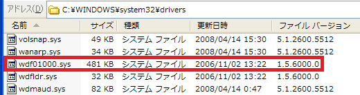 WVP_Driver